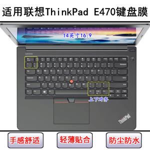 
Applicable to ThinkPad Lenovo E470 keyboard protective film 14-inch E470C laptop dustproof and washable