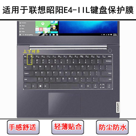 
Suitable for Lenovo Zhaoyang E4-IIL keyboard protective film 14-inch laptop keyboard button letter dustproof cover silicone