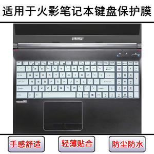 
Suitable for Naruto V8 PLUS keyboard protective film 17.3 inch T9M laptop screen film dustproof and waterproof cover