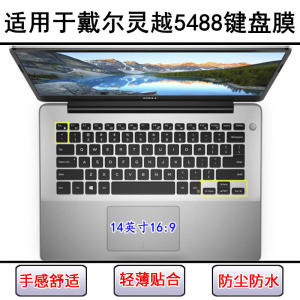 
Suitable for Dell Lingyue 5488 keyboard protective film 14-inch laptop cartoon dust cover waterproof cover painting
