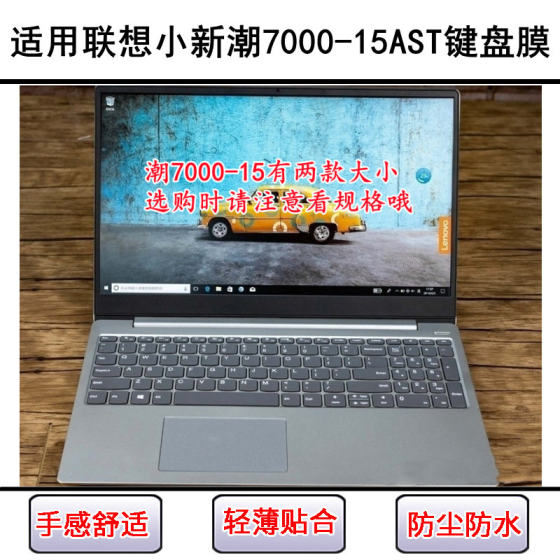 
Applicable to Lenovo Xiaoxinchao 7000-15AST keyboard protective film 15.6-inch laptop letter dust cover