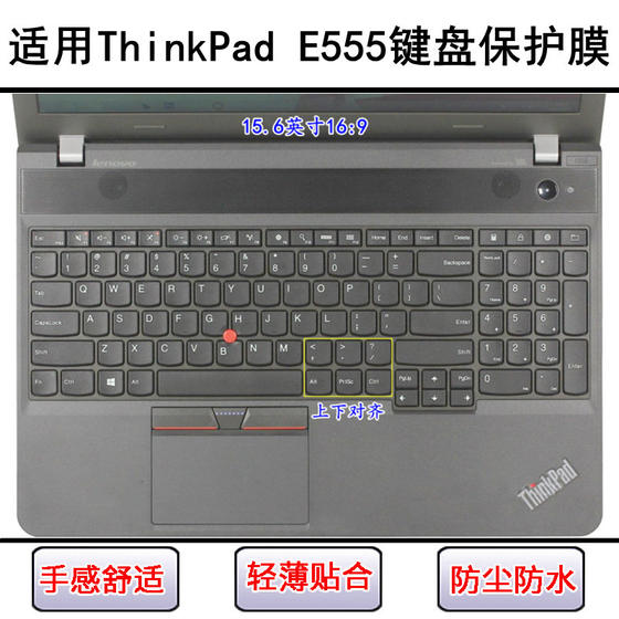 Applicable to ThinkPad Lenovo E555 keyboard protective film 15.6-inch laptop keyboard letter dust cover