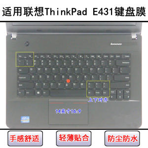 
Applicable to ThinkPad Lenovo E431 keyboard film 14-inch laptop waterproof dust protection case can be washed