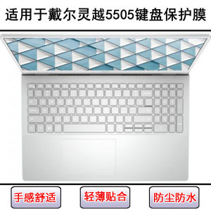
Suitable for Dell Lingyue 5505 keyboard protection film 15.6-inch laptop keyboard letter dust cover painting
