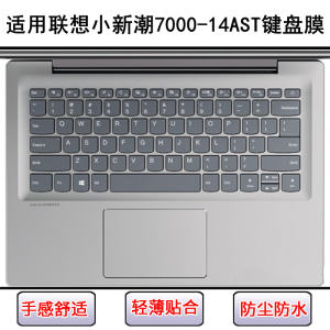 
Applicable to Lenovo Xiaoxinchao 7000-14AST keyboard protective film 14-inch laptop letters dust-proof and waterproof