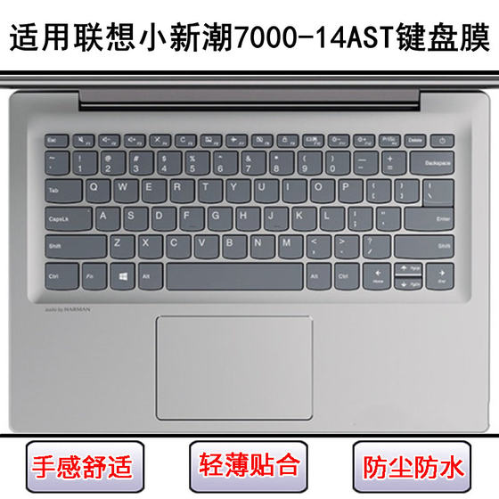 
Applicable to Lenovo Xiaoxinchao 7000-14AST keyboard protective film 14-inch laptop letters dust-proof and waterproof