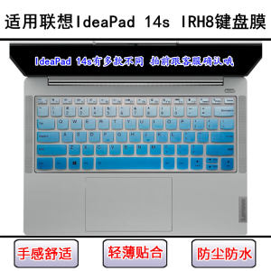 
Applicable to Lenovo IdeaPad 14s IRH8 keyboard protective film 14-inch laptop buttons dustproof and waterproof