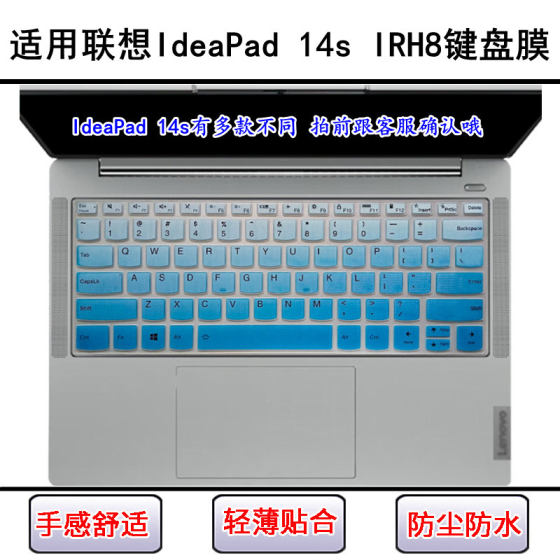 
Applicable to Lenovo IdeaPad 14s IRH8 keyboard protective film 14-inch laptop buttons dustproof and waterproof