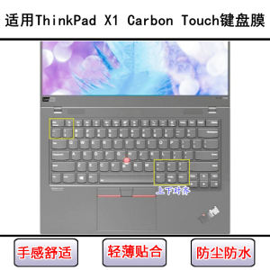 
Applicable to ThinkPad Lenovo X1 Carbon Touch keyboard protective film 14-inch laptop dustproof