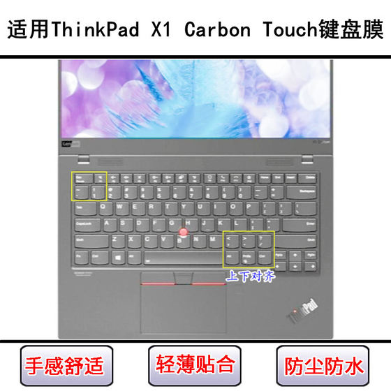 
Applicable to ThinkPad Lenovo X1 Carbon Touch keyboard protective film 14-inch laptop dustproof