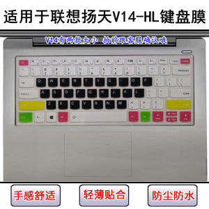 
Applicable to Lenovo Yangtian V14-HL keyboard protective film 14-inch laptop screen film dustproof and waterproof transparent
