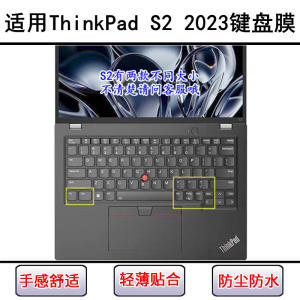 
Applicable to ThinkPad Lenovo S2 2023 keyboard protective film 13.3-inch laptop transparent dustproof cover