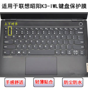 Applicable to Lenovo Zhaoyang K3-IWL keyboard protective film 13.3-inch laptop key letters dust-proof and waterproof