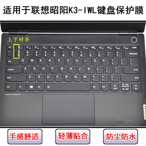 Applicable to Lenovo Zhaoyang K3-IWL keyboard protective film 13.3-inch laptop key letters dust-proof and waterproof