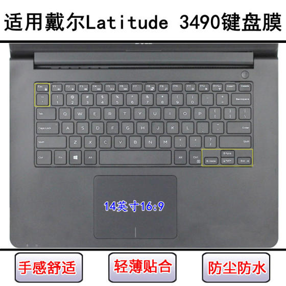 
Applicable to Dell Latitude 3490 keyboard protective film 14-inch laptop dustproof waterproof cover painting