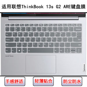 
Suitable for Lenovo ThinkBook 13s G2 ARE keyboard protective film 13.3-inch laptop waterproof cover
