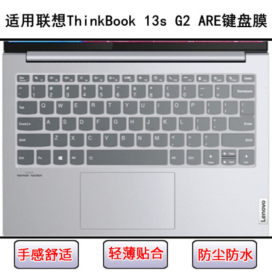 
Suitable for Lenovo ThinkBook 13s G2 ARE keyboard protective film 13.3-inch laptop waterproof cover