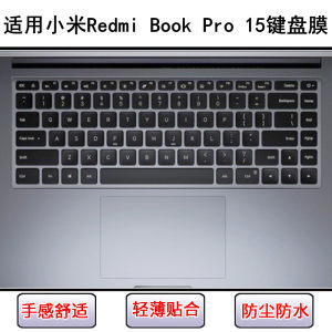 
Suitable for Xiaomi Redmi Book Pro 15 keyboard protective film 15.6-inch laptop dustproof and waterproof