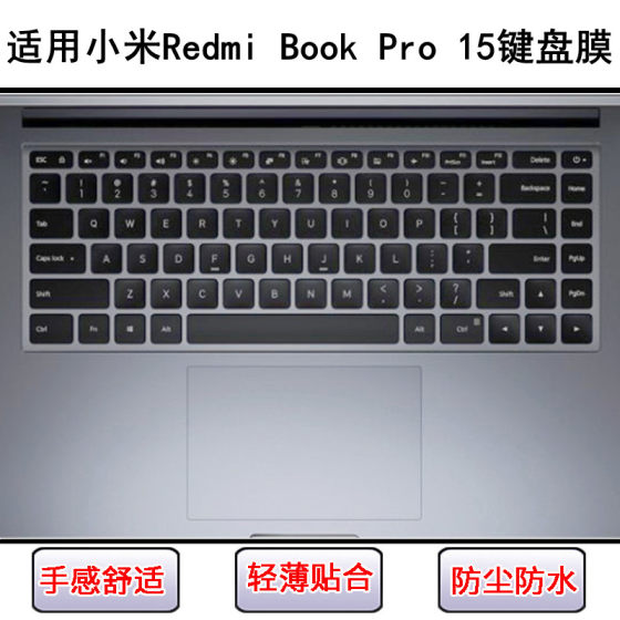 
Suitable for Xiaomi Redmi Book Pro 15 keyboard protective film 15.6-inch laptop dustproof and waterproof