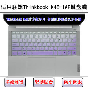 
Applicable to Lenovo Thinkbook K4E-IAP keyboard protective film 14-inch laptop dustproof and waterproof cover