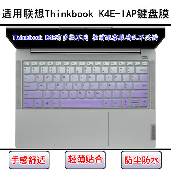 
Applicable to Lenovo Thinkbook K4E-IAP keyboard protective film 14-inch laptop dustproof and waterproof cover