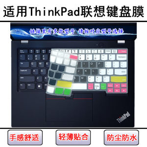 
Applicable to ThinkPad Lenovo X395 keyboard protective film X390 Yoga notebook X380 computer L13 dustproof