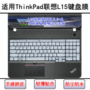 
Applicable to ThinkPad Lenovo L15 keyboard film L15 Gen4 laptop 3 computer Core version Ryzen screen film
