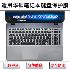 
Suitable for Asus A501 keyboard film A540 laptop A541 computer A55 protection A550 screen film A580