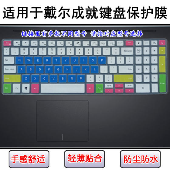 
Suitable for Dell Achievement 3500 keyboard film 15.6 inch 5501 notebook 5502 computer 5590 screen film 7500