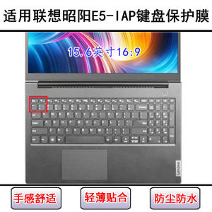 
Applicable to Lenovo Zhaoyang E5-IAP keyboard protective film 15.6-inch laptop button dustproof and waterproof silicone
