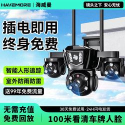 2026 New Outdoor Surveillance Camera, High-Definition 360-Degree No Blind Spots, Remote Control Via Mobile Phone, No Need for Network Camera