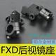 Motorcycle mirror seat FXD125 reflector mount Fuxianda clutch brake handlebar installation left and right seat