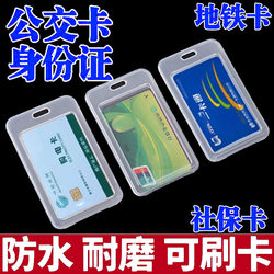 Card Holder for Students, Anti-Lost, for Campus Bus, Meal Card, Access Control, Transparent Work Badge, Id Card with Lanyard, Name Tag, School Badge