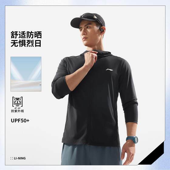 
Li Ning Genuine Fitness Series Men's Ice Comfort Sun Protection Slim Knitted Sports Hooded Jacket AFDV613