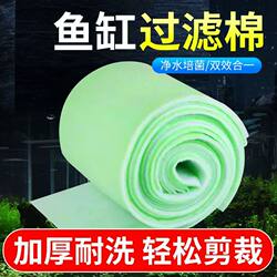 Fish tank filter cotton green cotton high density upper filter cotton piece