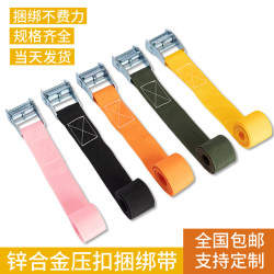 Zinc Alloy Buckle Strap Packing Strap Rope Thickened Wear-Resistant Car Cargo Fixing Universal Tightening Strap Tensioner