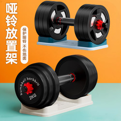New Dumbbell Rack for Storing Dumbbells, Anti-Rolling Dumbbell Holder, Dumbbell Tray, Dumbbell Storage Rack