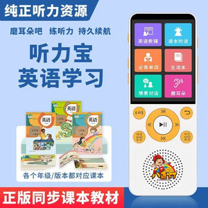 
English listening repeater learning artifact Walkman synchronous listening student special English ear sharpening artifact