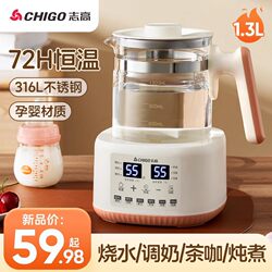 Zhigao Home Smart Constant Temperature Office Insulated Tea Maker Health Pot Electric Kettle for Tea Brewing