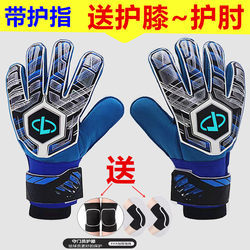 Football Goalkeeper Gloves for Children, Adults, and Elementary School Students, Professional with Finger Protection, Non-Slip Training Goalkeeper Gloves, Wear-Resistant for Men