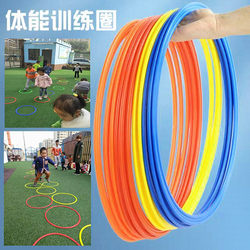 Agility Circle, Physical Fitness Ring, Children's Basketball and Football Training Equipment, Training Ring, Physical Training Ring, Jump Ring, Sensory Integration Ring