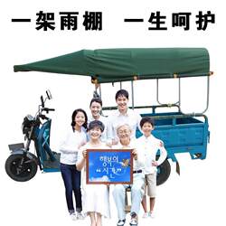 New carport fully enclosed electric tricycle awning express tarpaulin awning awning awning cloth