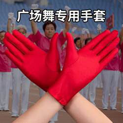 Jiamusi Happy Dance Aerobics Special Gloves Non-Slip Women's Dance Performance Competition Performance Training Red