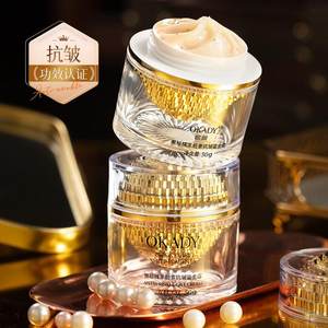 正品黑珍珠羊胎素抗皱鎏金霜中年妈妈紧致抚纹保湿滋润改善暗沉