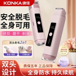 Konka/Kangjia Dual-Head Digital Display Hair Removal Razor, Washable Razor, Portable, Painless, Easy to Use, Compact