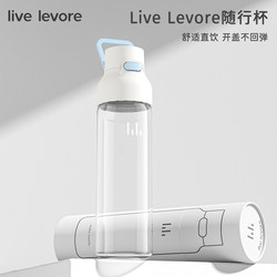 Livelevore Sports Water Cup, Simple Water Bottle, Large Capacity, Men's and Women's Tritan Portable Cup, High Temperature Resistant