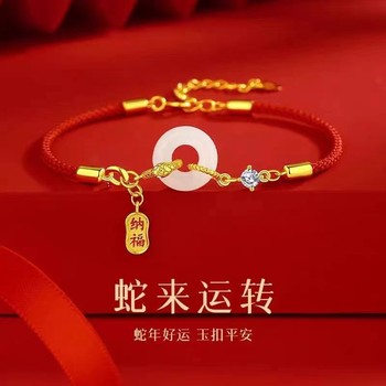Net celebrity same style snake year jewelry zodiac little cute snake trendy and fashionable male and female couple's zodiac year bracelet 54 styles