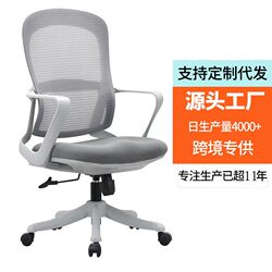 Office Chair, Comfortable for Long Sitting, Home Lift-Adjustable Computer Chair, Waist-Protecting Staff Chair, Office Chair with Backrest, Swivel Chair