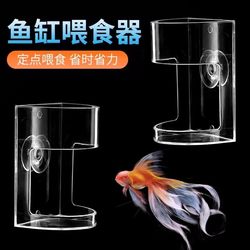 Fish Tank Feeder to Prevent Food from Floating Away, Small Fish Food Feeder, Fish Feeding Ring, Sinking Transparent Acrylic Feeding Ring