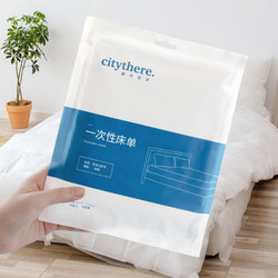 Disposable bed sheets, quilt covers, pillowcases, travel and travel artifacts, dirty sleeping bags, pillowcases, hotel bedding, quilt sets